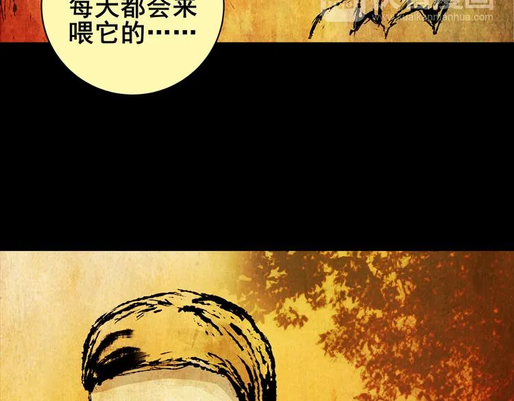惊悚心意（一） 第12页