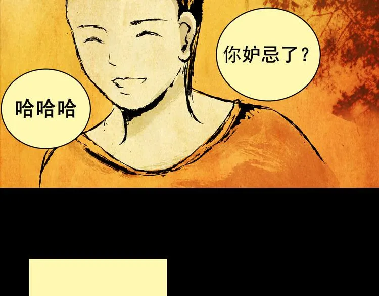 惊悚心意（一） 第13页