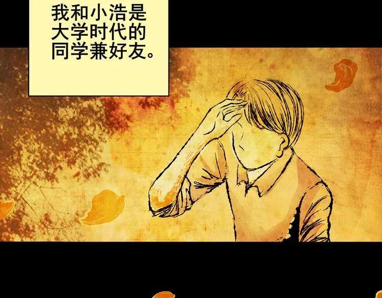 惊悚心意（一） 第14页