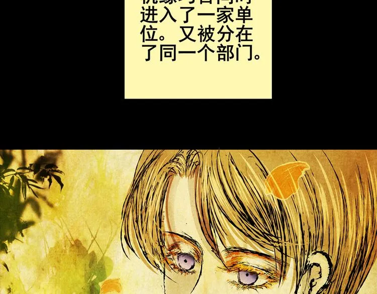 惊悚心意（一） 第16页