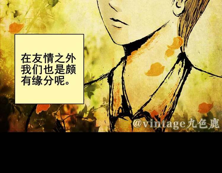 惊悚心意（一） 第17页