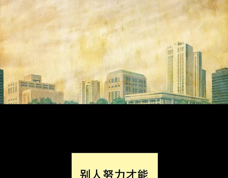 惊悚心意（一） 第19页