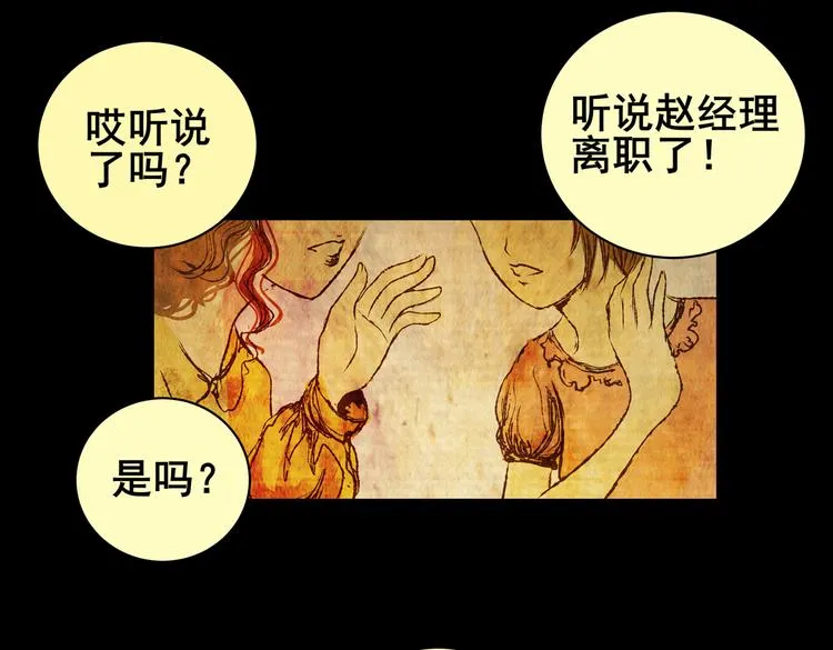 惊悚心意（一） 第25页