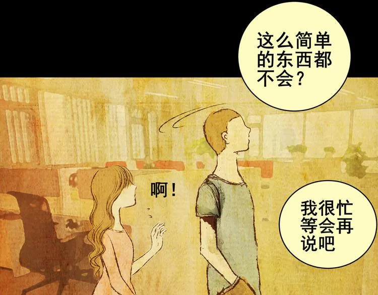 惊悚心意（一） 第27页