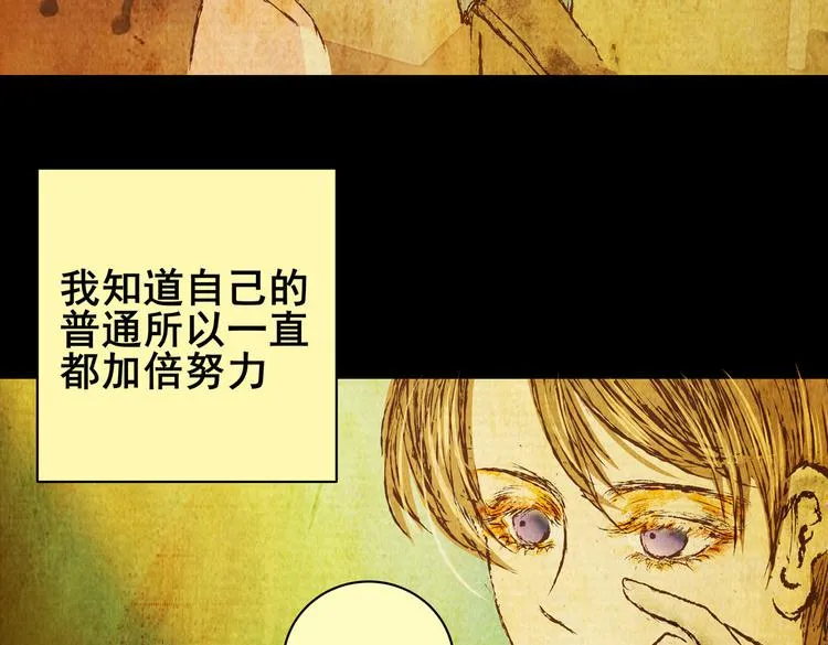 惊悚心意（一） 第28页