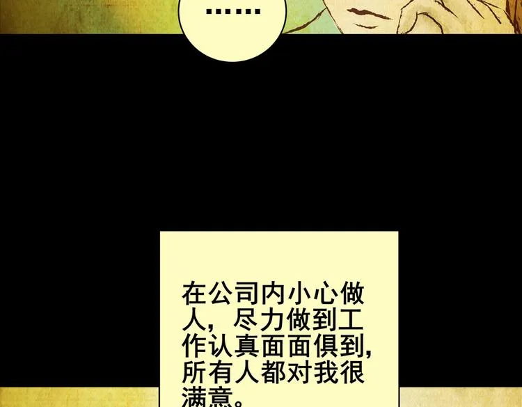 惊悚心意（一） 第29页