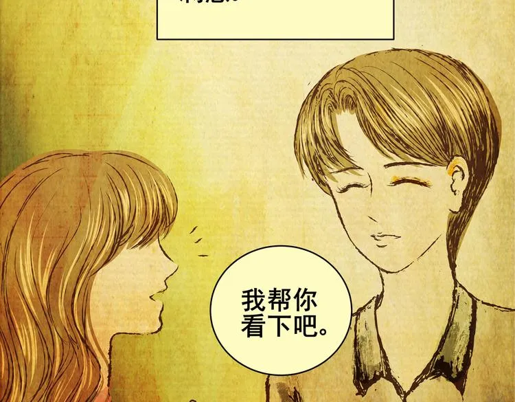 惊悚心意（一） 第30页