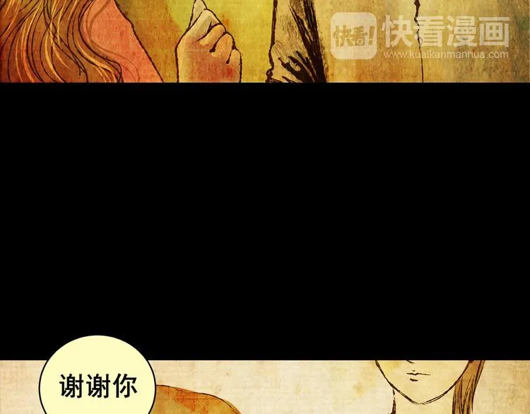 惊悚心意（一） 第31页