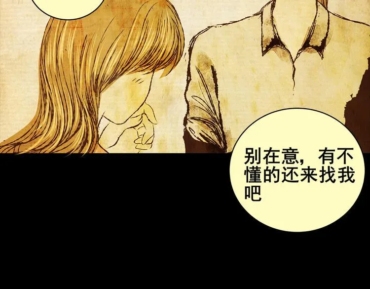 惊悚心意（一） 第32页
