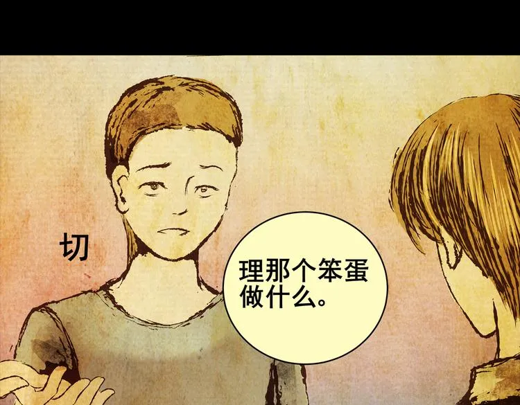 惊悚心意（一） 第34页
