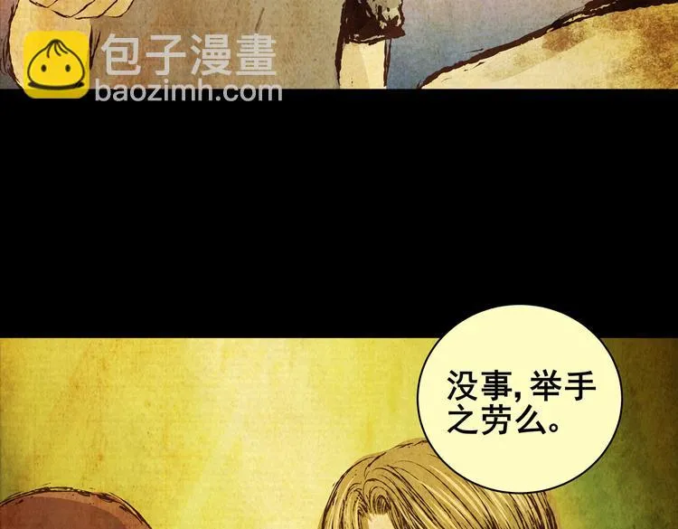 惊悚心意（一） 第35页