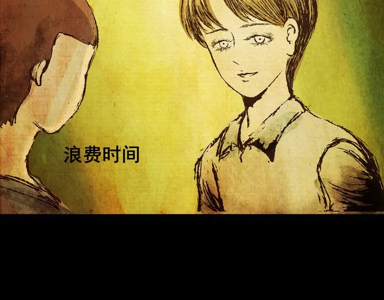惊悚心意（一） 第36页