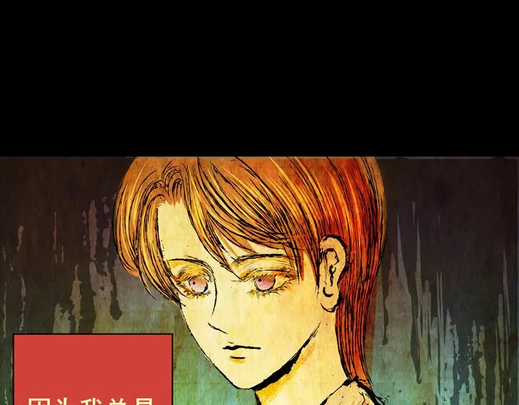 惊悚心意（一） 第37页