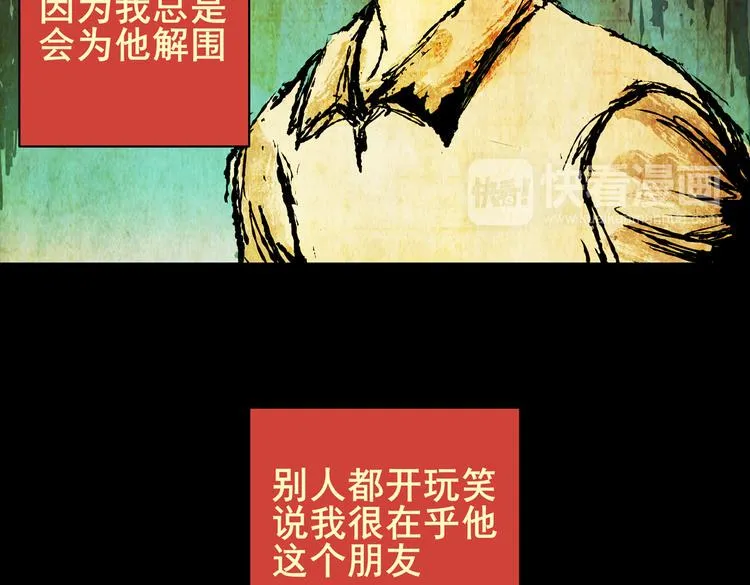惊悚心意（一） 第38页