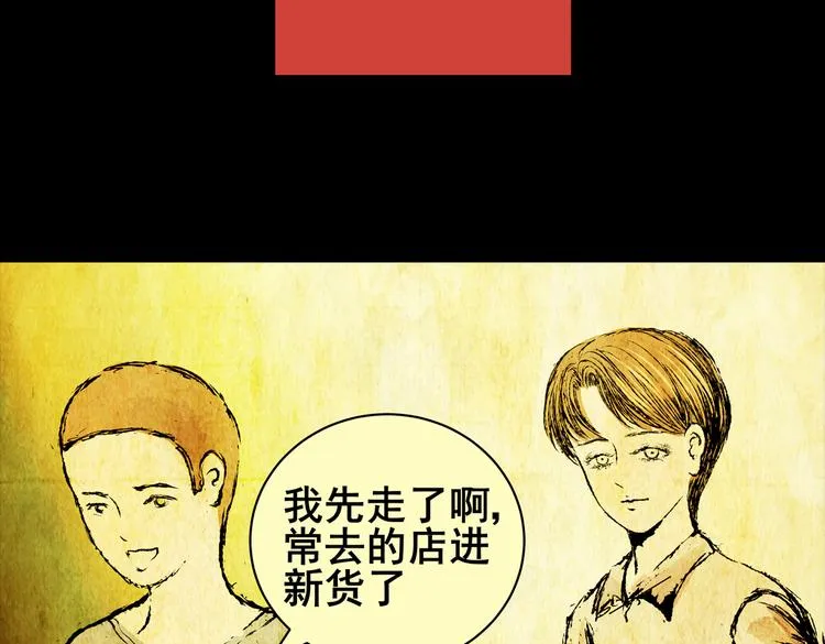惊悚心意（一） 第39页