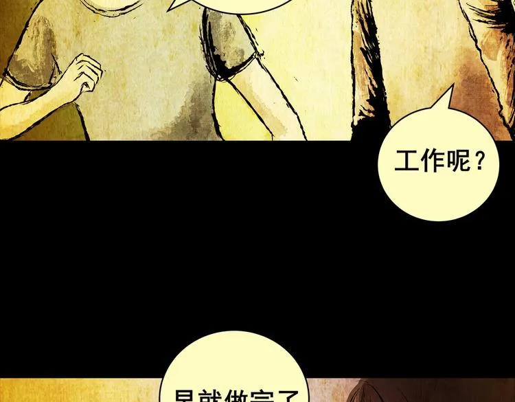 惊悚心意（一） 第40页