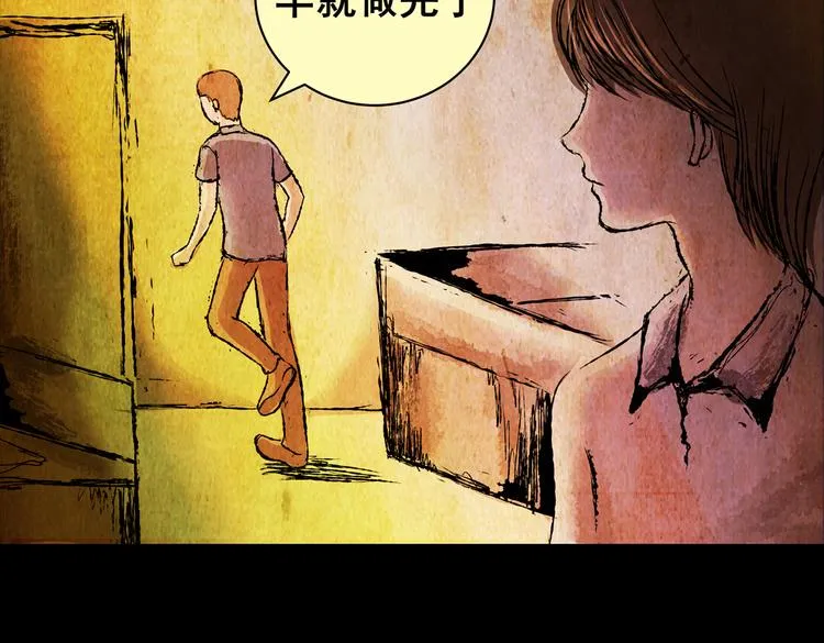 惊悚心意（一） 第41页