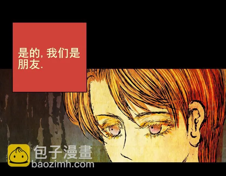 惊悚心意（一） 第42页