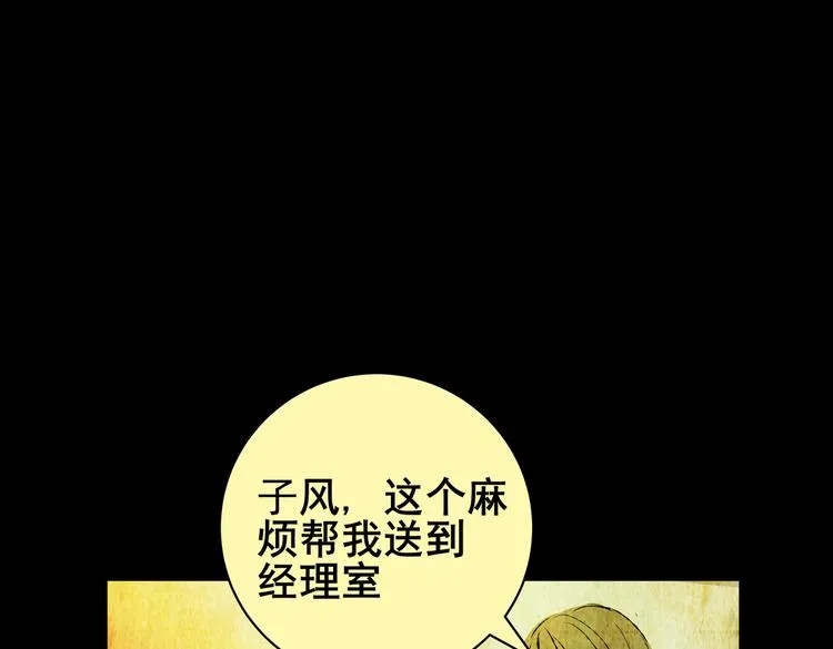 惊悚心意（一） 第44页