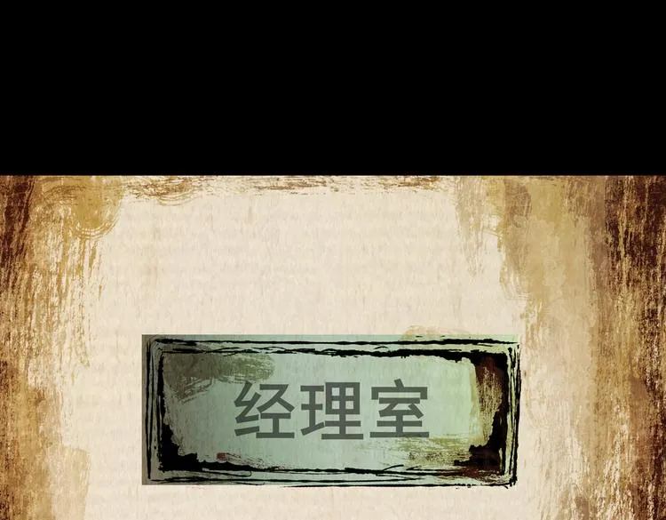 惊悚心意（一） 第46页