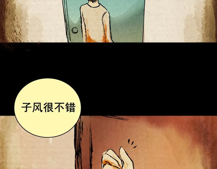 惊悚心意（一） 第48页
