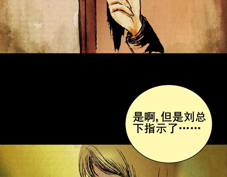 惊悚心意（一） 第49页