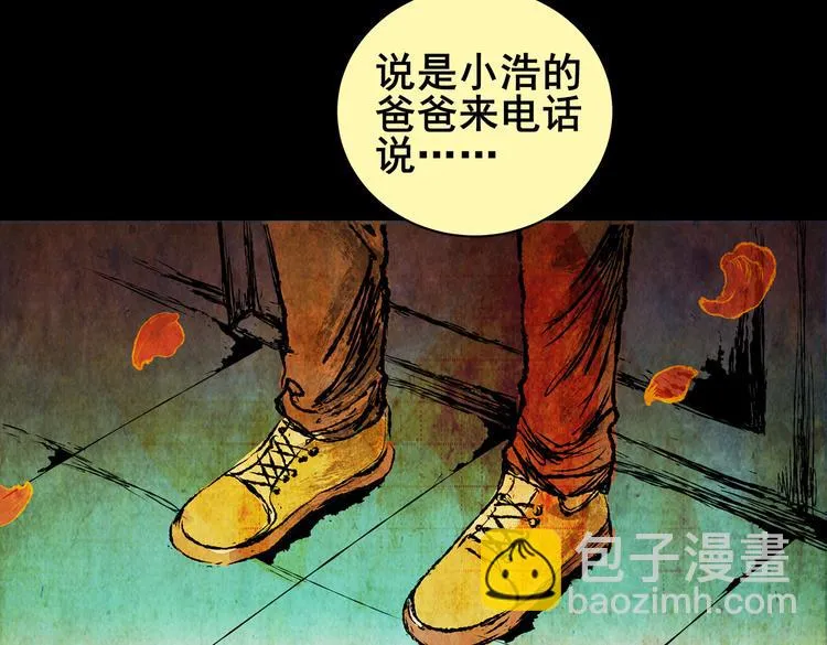 惊悚心意（一） 第51页