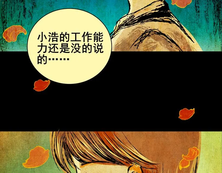 惊悚心意（一） 第53页