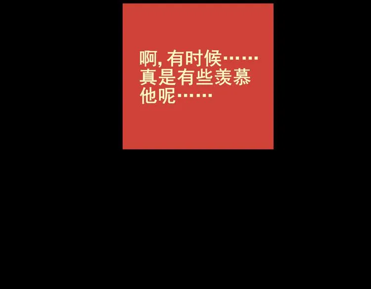 惊悚心意（一） 第55页