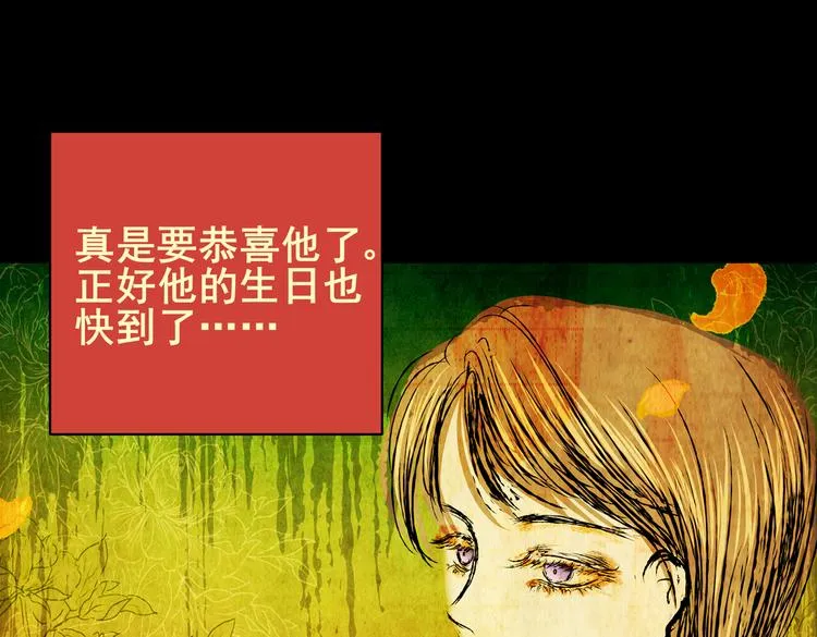 惊悚心意（一） 第56页