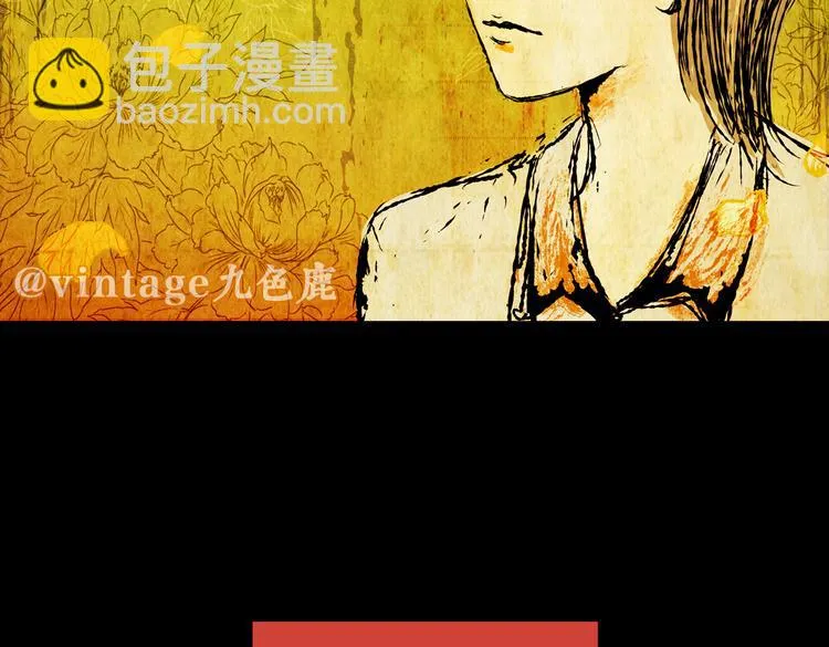 惊悚心意（一） 第57页