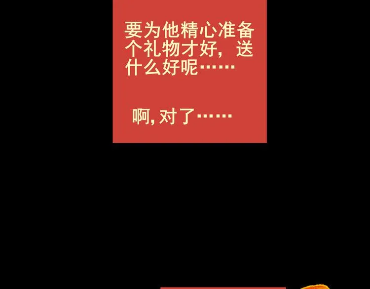 惊悚心意（一） 第58页