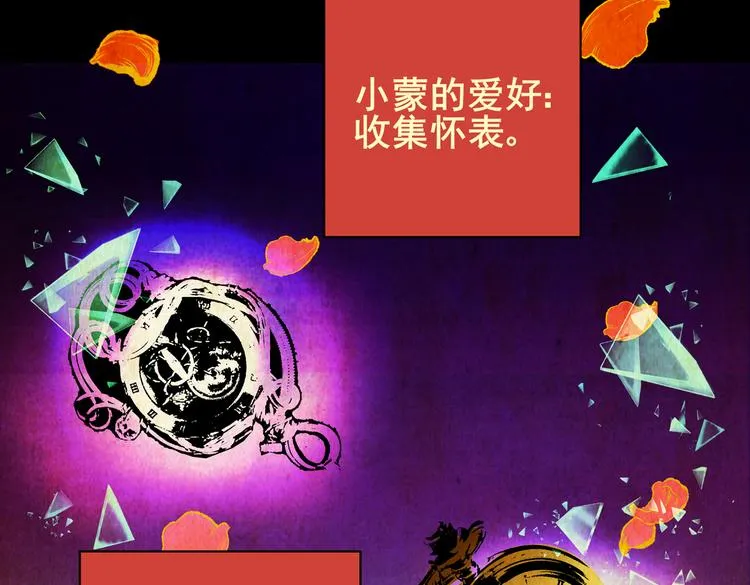 惊悚心意（一） 第59页