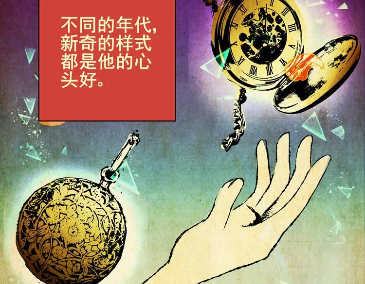 惊悚心意（一） 第60页