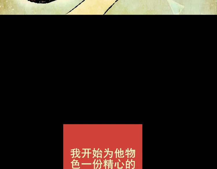 惊悚心意（一） 第61页