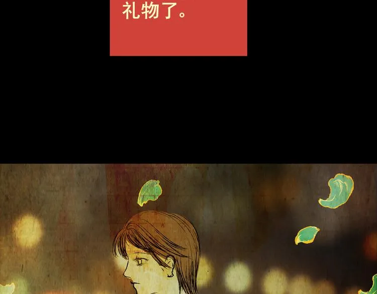 惊悚心意（一） 第62页