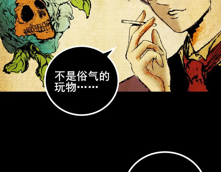惊悚心意（一） 第67页