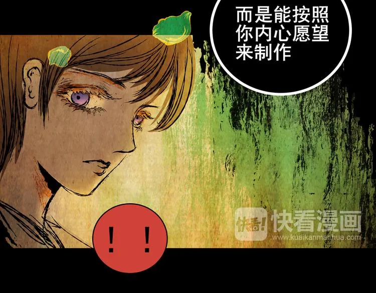 惊悚心意（一） 第68页