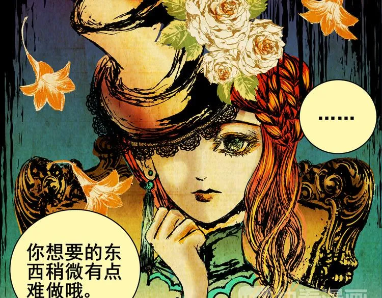 惊悚心意（一） 第73页