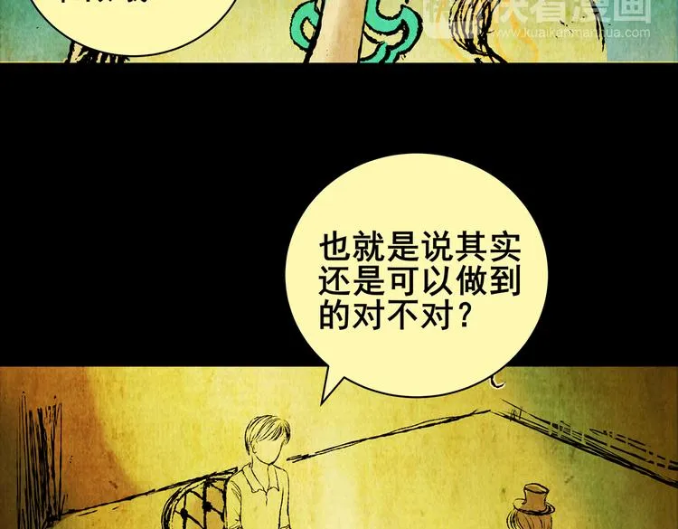 惊悚心意（一） 第74页