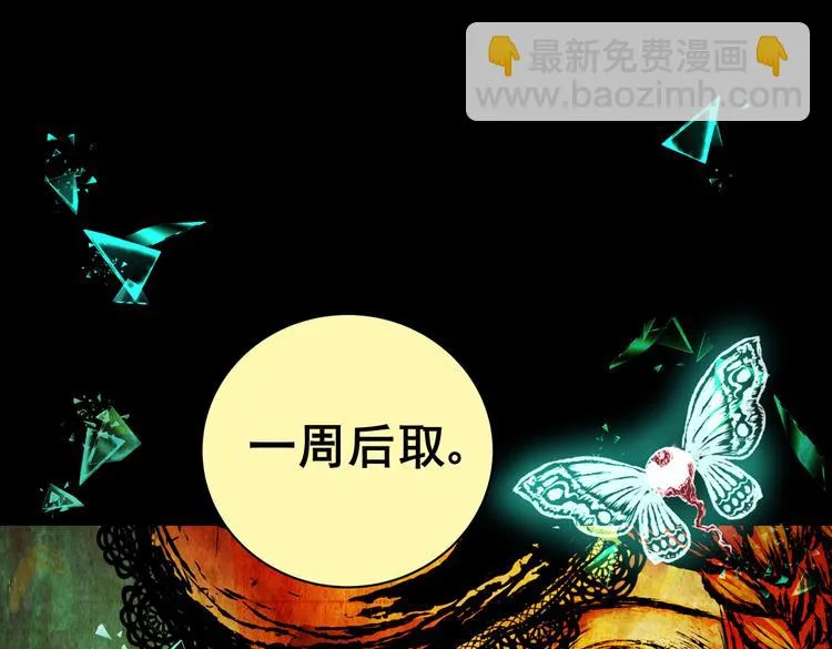 惊悚心意（一） 第79页