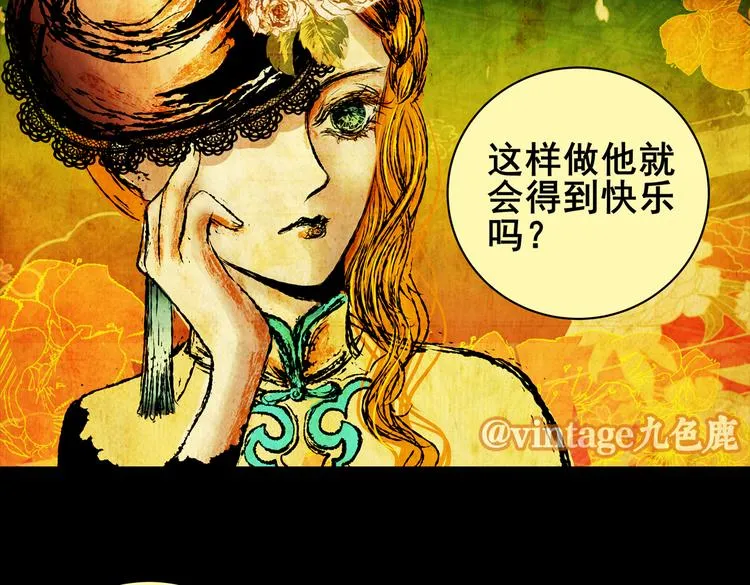 惊悚心意（一） 第85页
