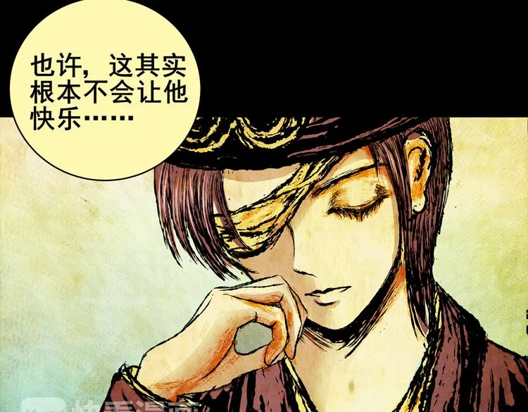 惊悚心意（一） 第86页