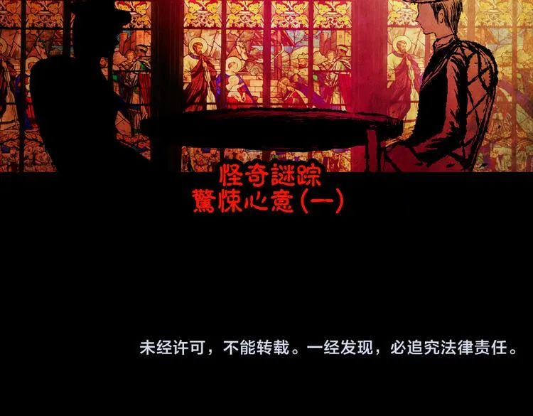惊悚心意（一） 第88页