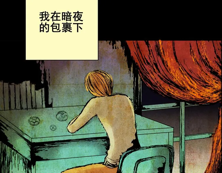 惊悚心意（二） 第5页