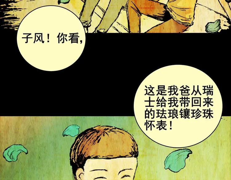 惊悚心意（二） 第15页