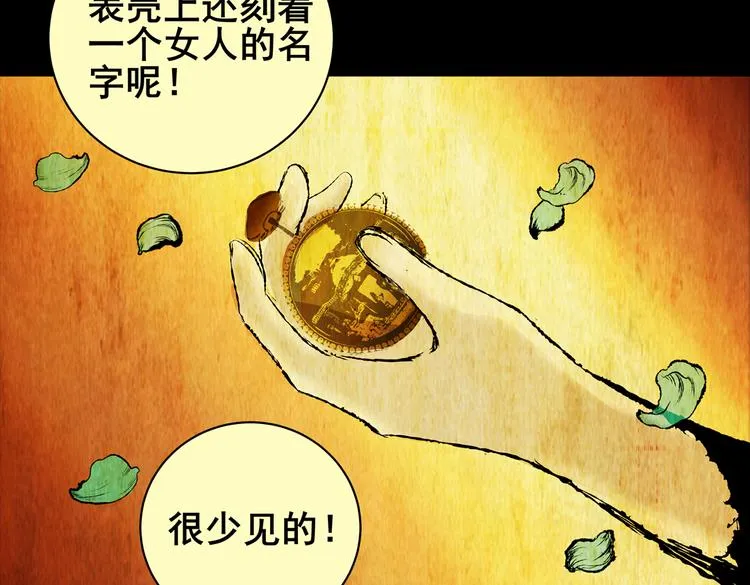 惊悚心意（二） 第17页
