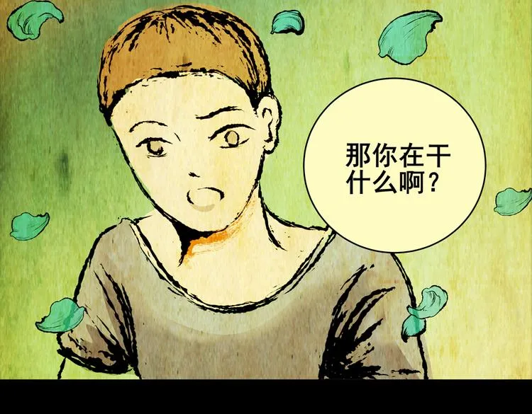 惊悚心意（二） 第20页