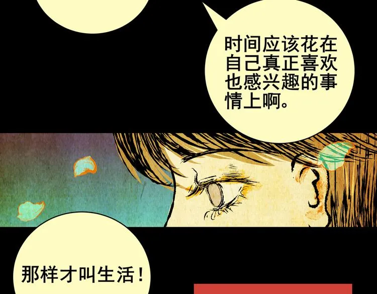惊悚心意（二） 第30页
