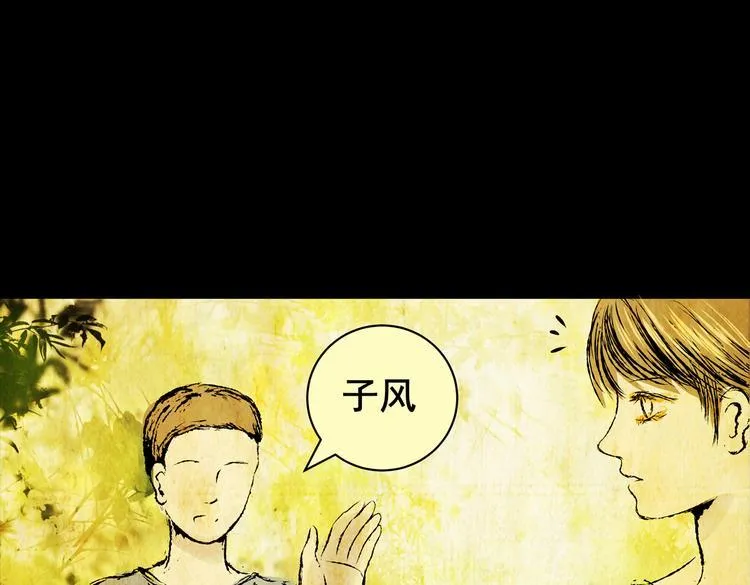 惊悚心意（二） 第36页